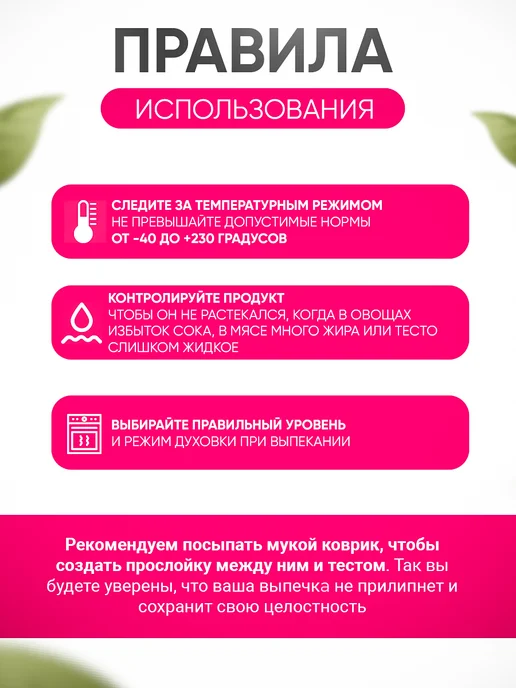 MOONBLUE HOME Коврик силиконовый многоразовый для выпечки и рулетов, вариант, фото 7