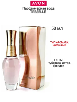 Парфюмерная вода TRESELLE 50 мл эйвон AVON 216533714 купить за 746 ₽ в интернет-магазине Wildberries