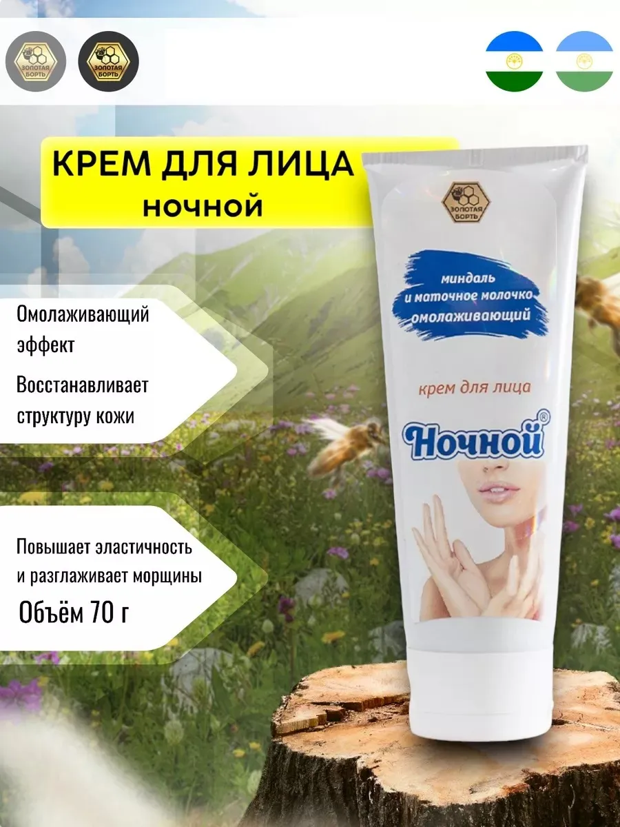 Крем для лица увлажняющий успокаивающий органический