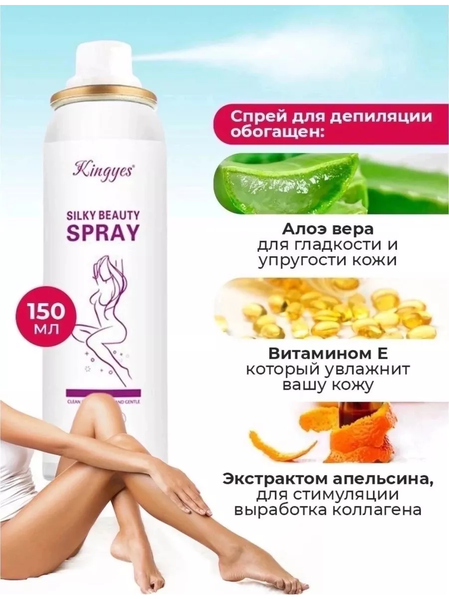 Silky Beauty Spray Спрей для...