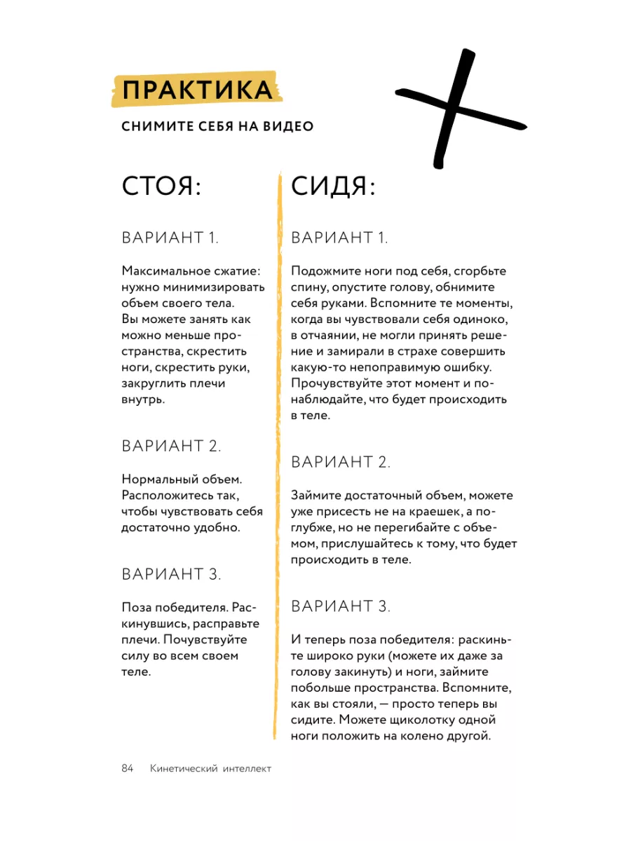 Кинетический интеллект. Язык тела и коммуникация Издательство АСТ 216546417  купить за 698 ₽ в интернет-магазине Wildberries