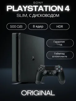 Playstation 4 Slim 500GB Sony Wildberries 216549144
