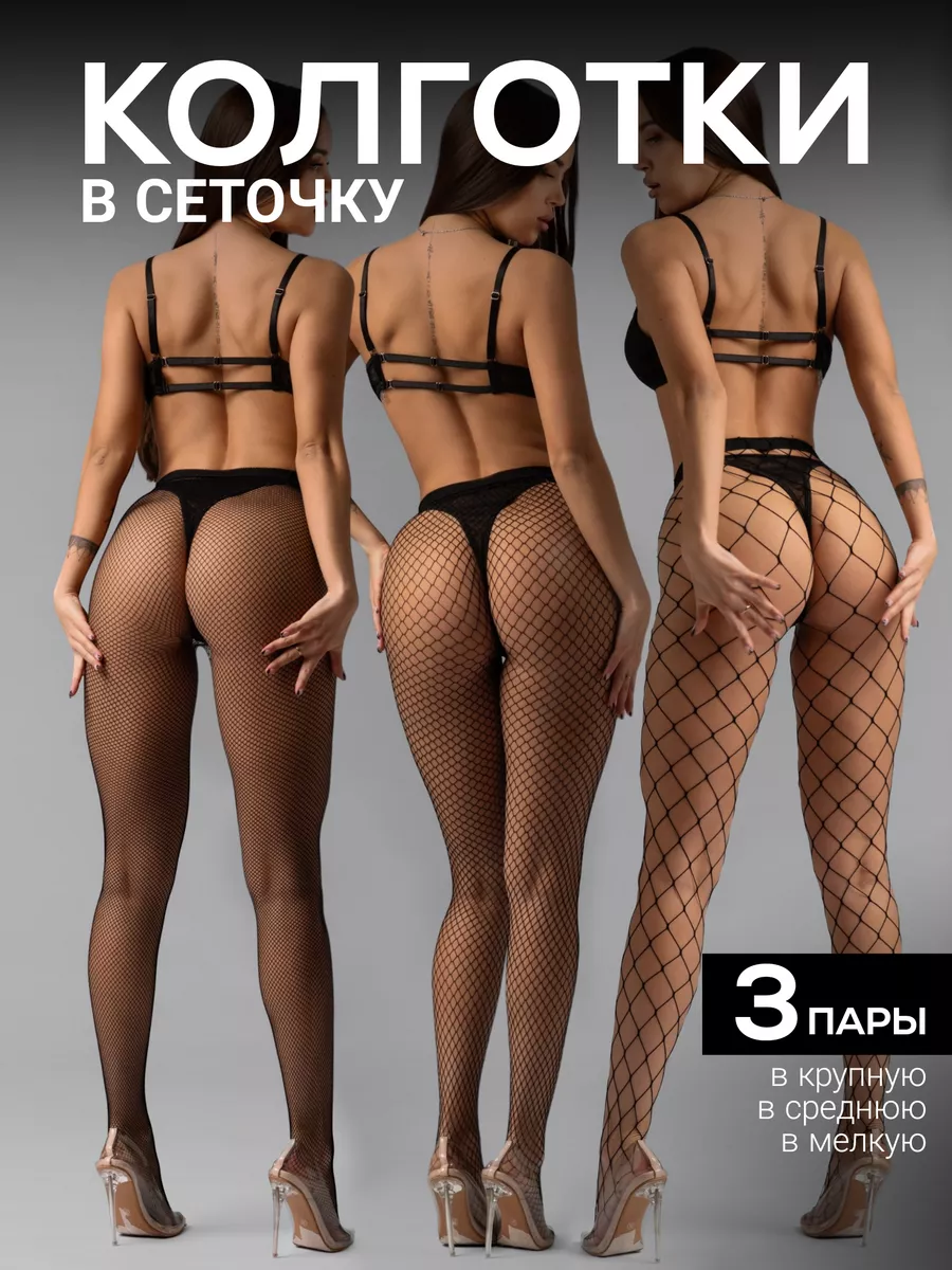 Набор бесшовных...