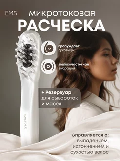 Электрическая расческа массажер для роста волос лазерная Profi Home 216551941 купить за 1 353 ₽ в интернет-магазине Wildberries