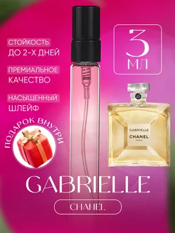 Gabrielle Chanel Габриэль отливант XOXO PARFUM 216554043 купить за 175 ₽ в интернет-магазине Wildberries