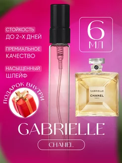 Gabrielle Chanel Габриэль отливант XOXO PARFUM 216554044 купить за 288 ₽ в интернет-магазине Wildberries