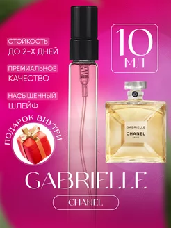 Gabrielle Chanel Габриэль отливант XOXO PARFUM 216554045 купить за 385 ₽ в интернет-магазине Wildberries