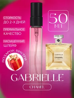 Gabrielle Chanel Габриэль отливант пробник XOXO PARFUM 216554047 купить за 925 ₽ в интернет-магазине Wildberries