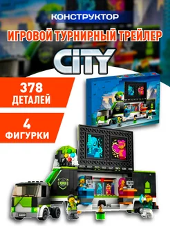 City конструктор Сити Геймерский грузовик для турниров LEGO 216555089 купить за 1 408 ₽ в интернет-магазине Wildberries