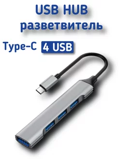 Переходник для MacBook Type-C на USB HDMI Hoco 216559960 купить за 328 ₽ в интернет-магазине Wildberries