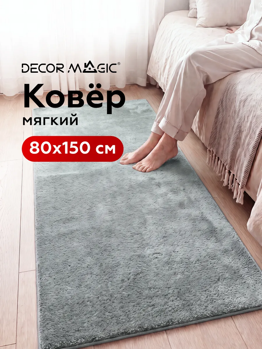 Коврик прикроватный в спальню 80х150 LANGORIA SLATE