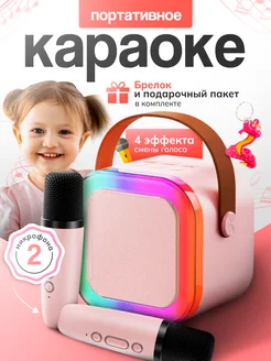 Музыкальная колонка с микрофонами детская подарок Deals4you 216562343 купить за 984 ₽ в интернет-магазине Wildberries