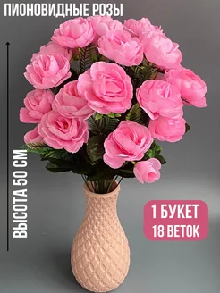 Искусственные цветы Пионовидные Розы для декора и дома Beky & Beky 216562689 купить за 346 ₽ в интернет-магазине Wildberries