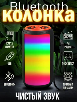 Беспроводная Bluetooth Колонка с LED подсветкой GusBeat 216563504 купить за 443 ₽ в интернет-магазине Wildberries