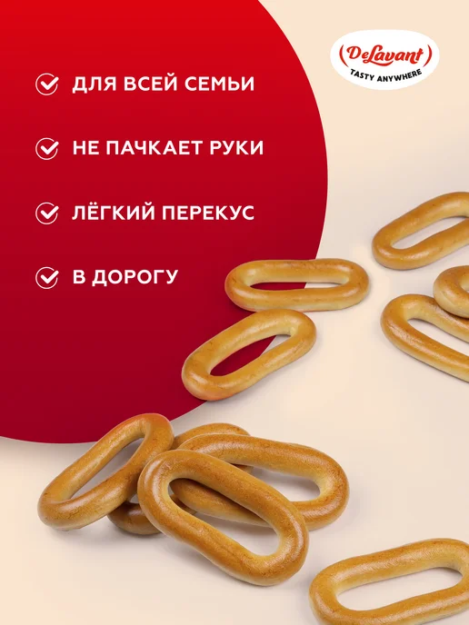 DeLavant Сушки "Челночок" 2 кг, 2 кг, фото 2