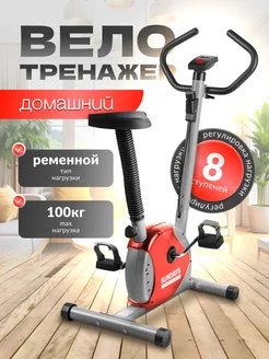 Велотренажер кардио для дома красный Sundays Fitness 216569417 купить за 7 591 ₽ в интернет-магазине Wildberries