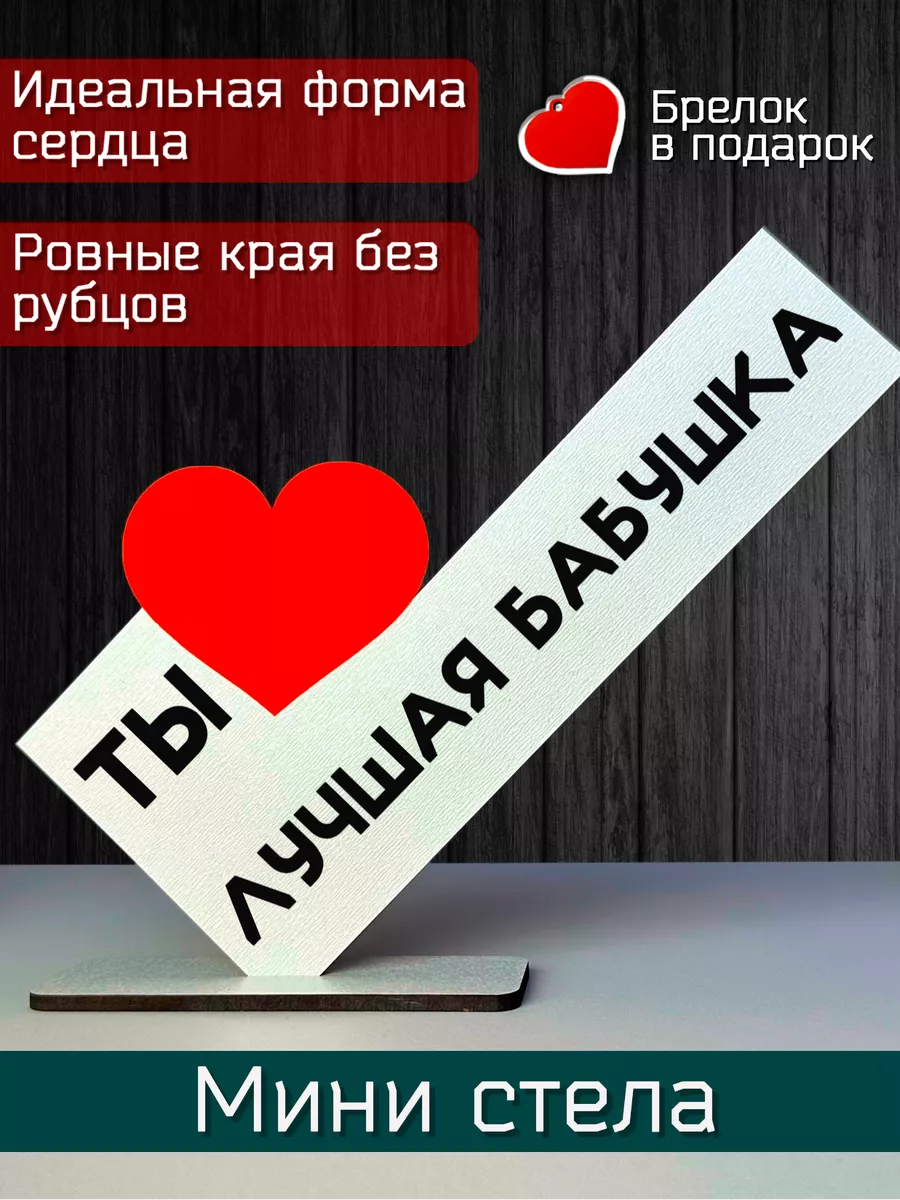 Подарок бабушке - открытка...