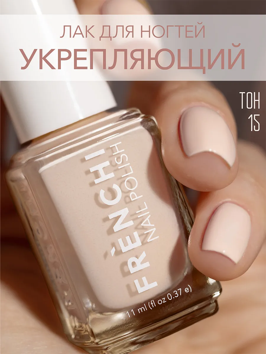 Лак для ногтей обычный без...