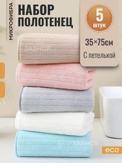 полотенца кухонные из микрофибры 5 шт набор подарочный ZASHOP 216574409 купить за 417 ₽ в интернет-магазине Wildberries