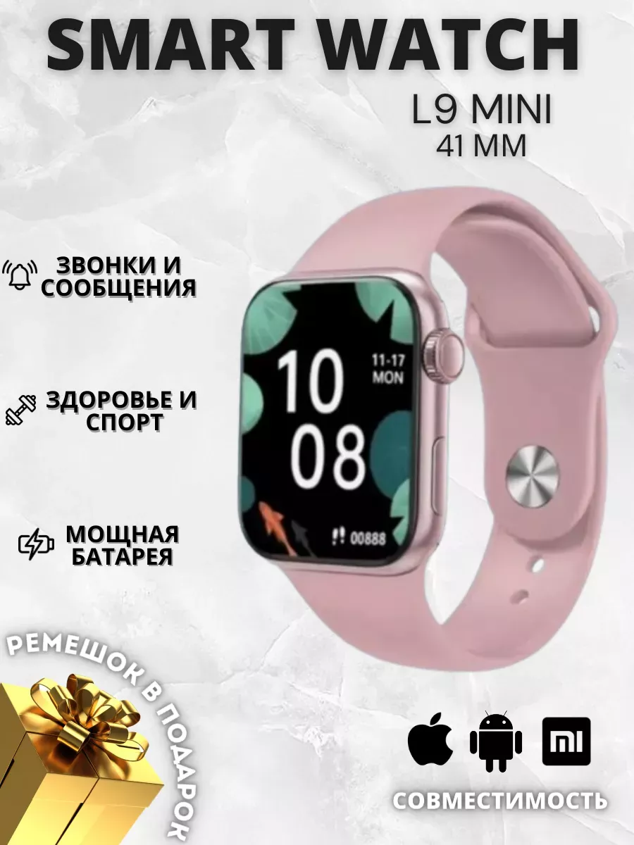 L9 Mini Smart Watch L9mini 216574736 Wildberries