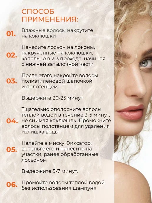 concept Набор для холодной перманентной завивки №1, 200 мл, фото 3