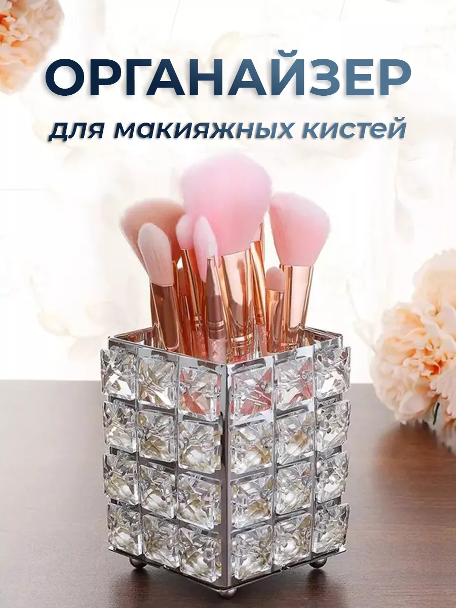 Косметические Органайзеры, серебристый