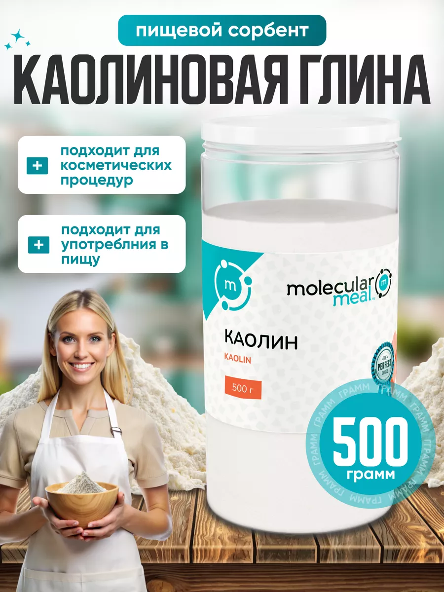 Белая каолиновая глина...
