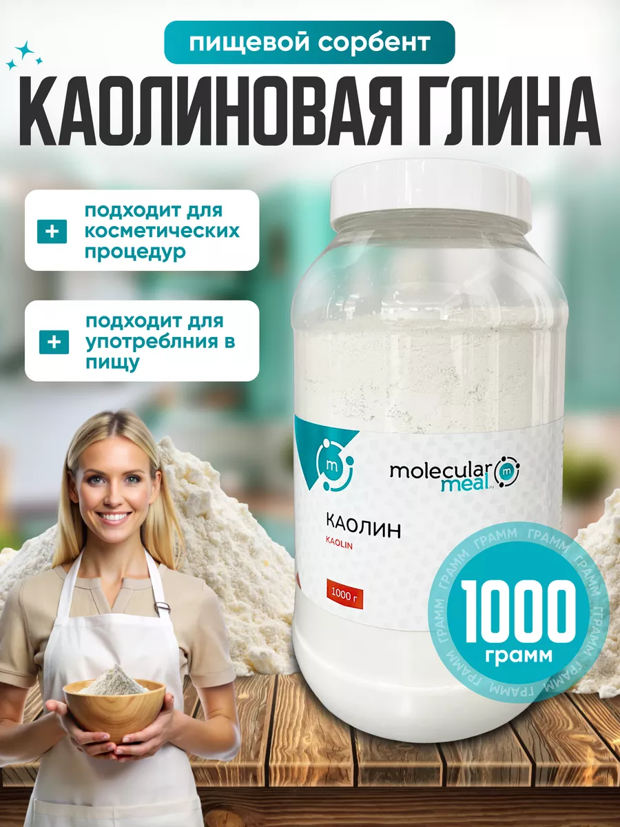 Белая каолиновая глина...
