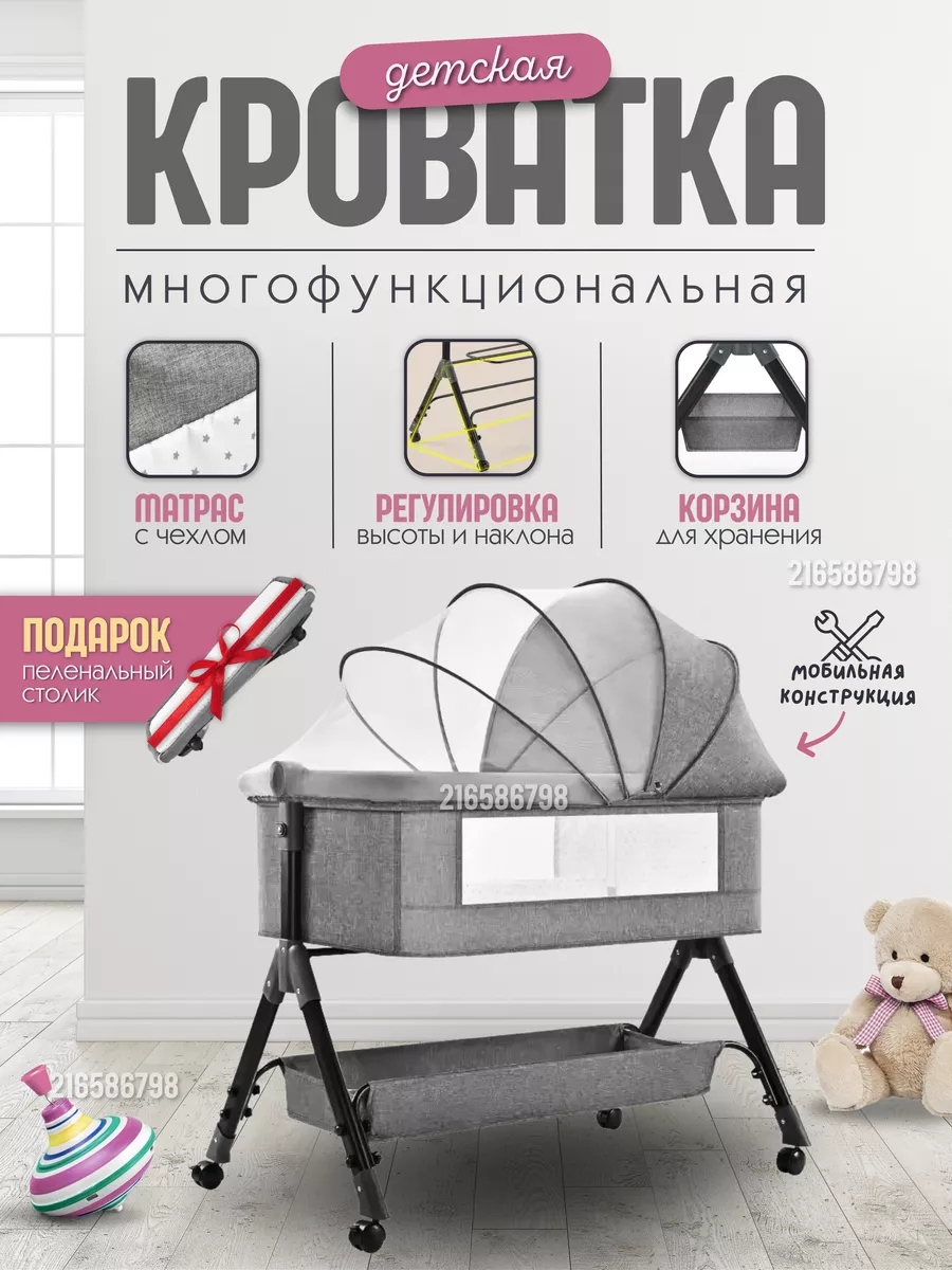 Кроватка приставная для...