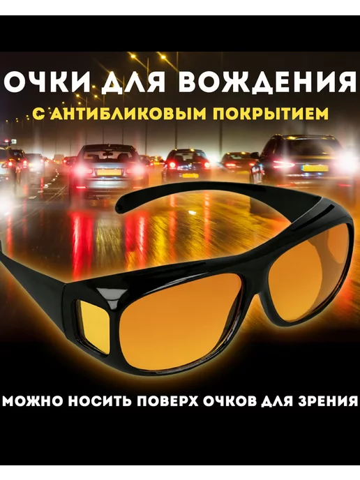 Alizada market Очки солнцезащитные антибликовые для водителя, вариант, фото 2