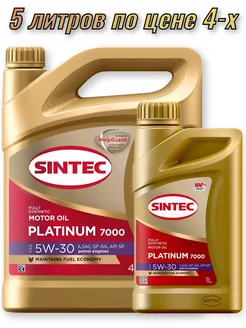 PLATINUM 7000 5W-30 GF-6A, API SP 5 литров по цене 4-х! Sintec 216589512 купить за 1 853 ₽ в интернет-магазине Wildberries