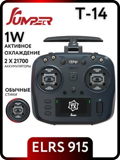Аппаратура для FPV дрона T-14 v2 ELRS 915 Regular JUMPER 216592344 купить за 11 444 ₽ в интернет-магазине Wildberries
