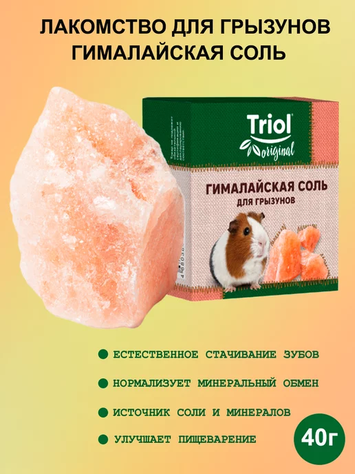 Triol Минеральный камень для грызунов Жёлудь, 40 г