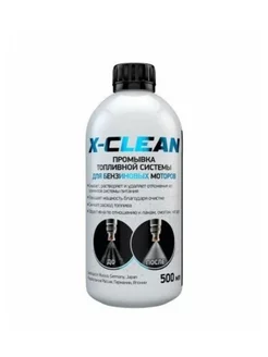 Промывка топливной системы X-CLEAN 500мл. plmffsgm500 POLYMERIUM 216615756 купить за 341 ₽ в интернет-магазине Wildberries