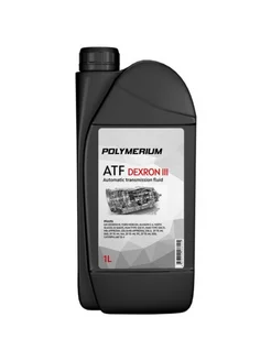 Трансмиссионное масло ATF DEXRON III 1 л. atfdexIII1 POLYMERIUM 216615782 купить за 579 ₽ в интернет-магазине Wildberries