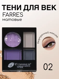 Тени farres матовые EL COSMETICS 216616771 купить за 331 ₽ в интернет-магазине Wildberries