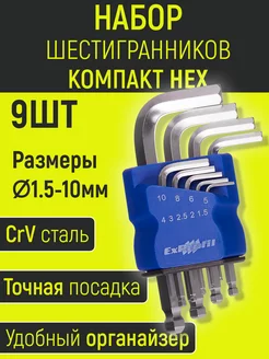 Набор шестигранников 9 предметов Шестигранник и Звездочка 216619698 купить за 255 ₽ в интернет-магазине Wildberries