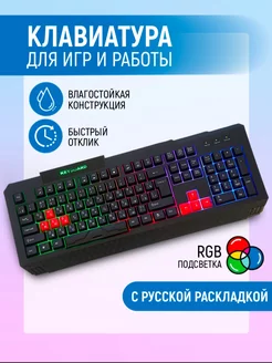 Клавиатура игровая с RGB подсветкой для компьютера RIFF BAF 216622041 купить за 592 ₽ в интернет-магазине Wildberries