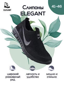 Слипоны полукеды Nike Elegant Shoes 216622692 купить за 1 383 ₽ в интернет-магазине Wildberries
