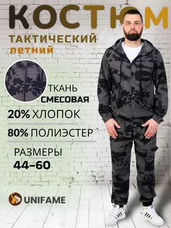 Тактический костюм камуфляжный горка UNIFAME 216629915 купить за 900 ₽ в интернет-магазине Wildberries