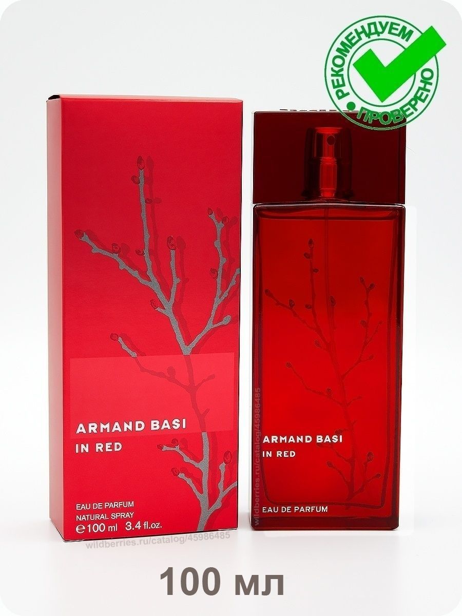 Баси летуаль. Armand basi in Red 100мл. Armand basi in Red in Red 100 ml. Armand basi in Red женская парфюмерная вода 100 мл. Арманд баси туалетная вода 100 мл ред.