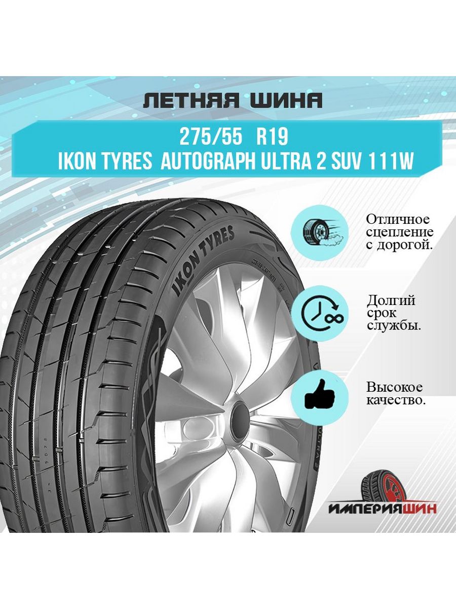 Ikon tyres autograph ice 9