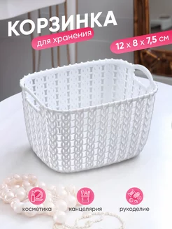 Корзинка для хранения KD-S 216654015 купить за 261 ₽ в интернет-магазине Wildberries