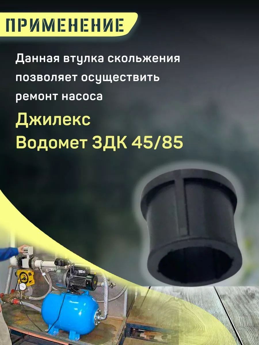 Джилекс водомёт ремонт - Форумы по отоплению, кондиционированию, энергосбережению