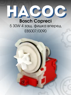 Сливной насос помпа для стиральной машины Copreci bosch 216659024 купить за 1 086 ₽ в интернет-магазине Wildberries