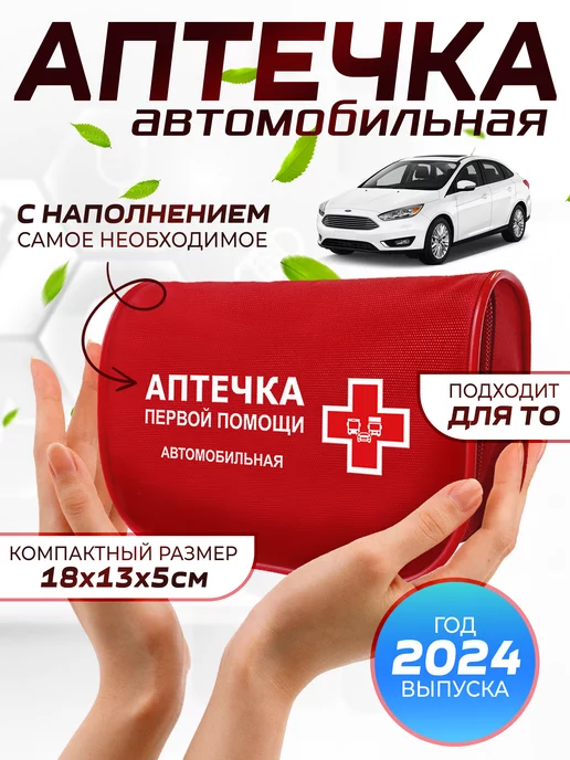 Bamboook Аптечка автомобильная