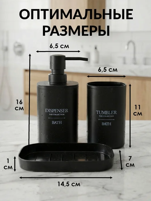 SWENSA Набор аксессуаров для ванной черный, черный, фото 2