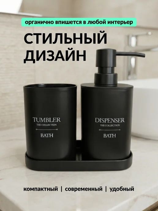 SWENSA Набор аксессуаров для ванной черный, черный, фото 7