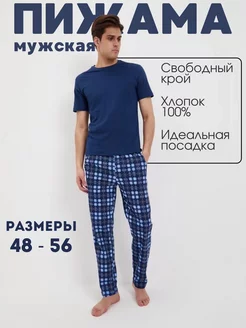 Пижама со штанами клетку новогодняя хлопковая Добрыня textil 216671924 купить за 930 ₽ в интернет-магазине Wildberries