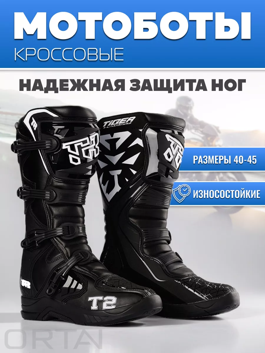 Мотоботы мотокеды...